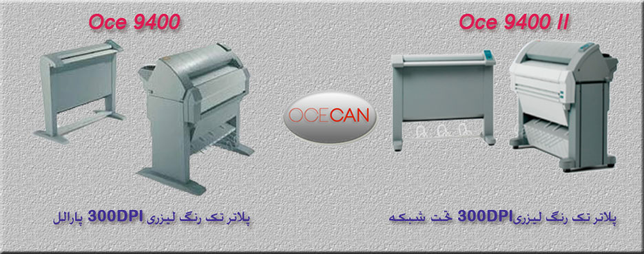 9400 Laser plotter